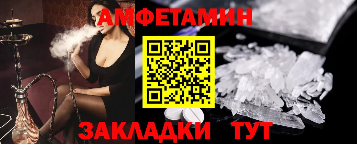 АМФЕТАМИН 97% Тамбов