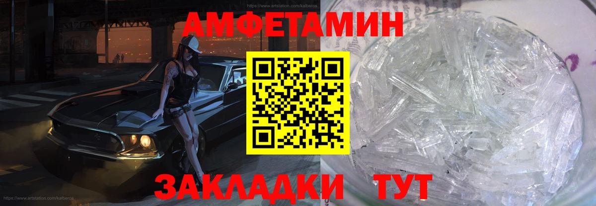 Амфетамин VHQ  Вход с VPN  Amphetamine  дарк нет клад  Тамбов 