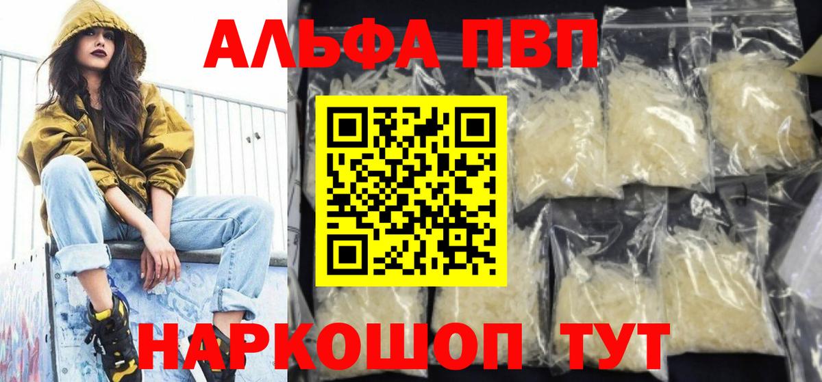 Тамбов  купить   Alfa_PVP VHQ  А ПВП Соль  Вход с VPN  APVP мука 