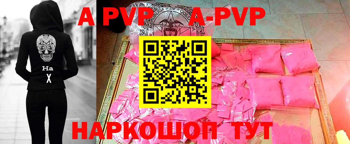 Alpha PVP VHQ Тамбов