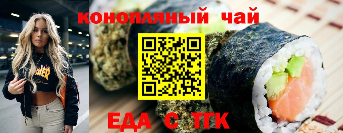 Тамбов  Canna-Cookies марихуана  Вход с VPN 