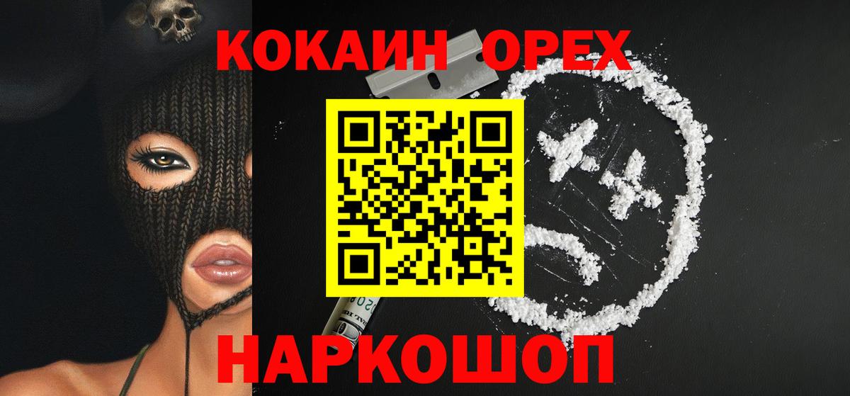 COCAIN FishScale Тамбов