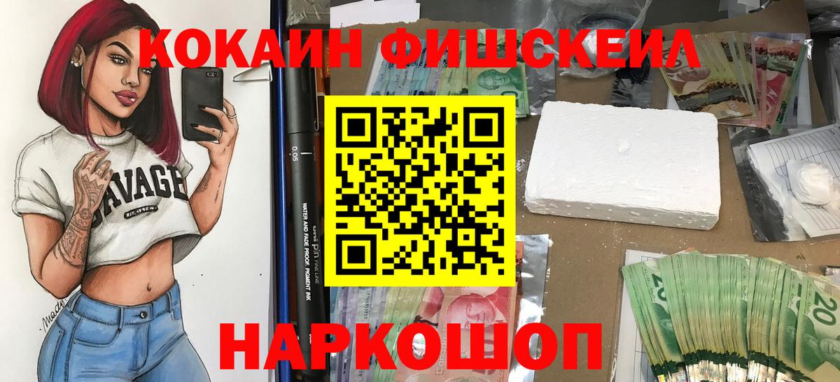 COCAIN  Вход с VPN  наркота  Тамбов  Cocaine VHQ  КОКАИН VHQ 
