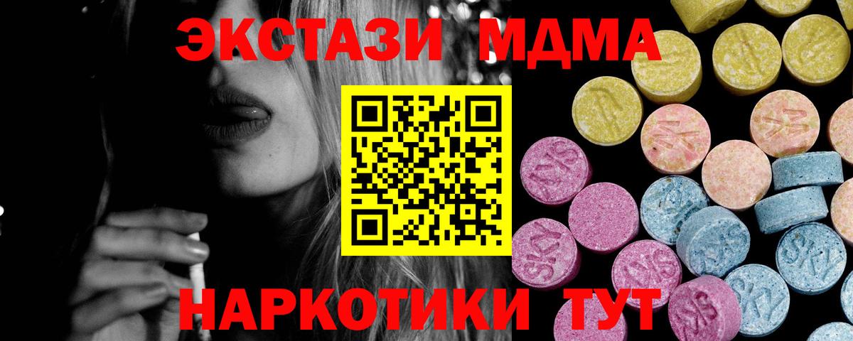 ЭКСТАЗИ DUBAI  Ecstasy  Тамбов  Ecstasy VHQ  Вход с VPN 