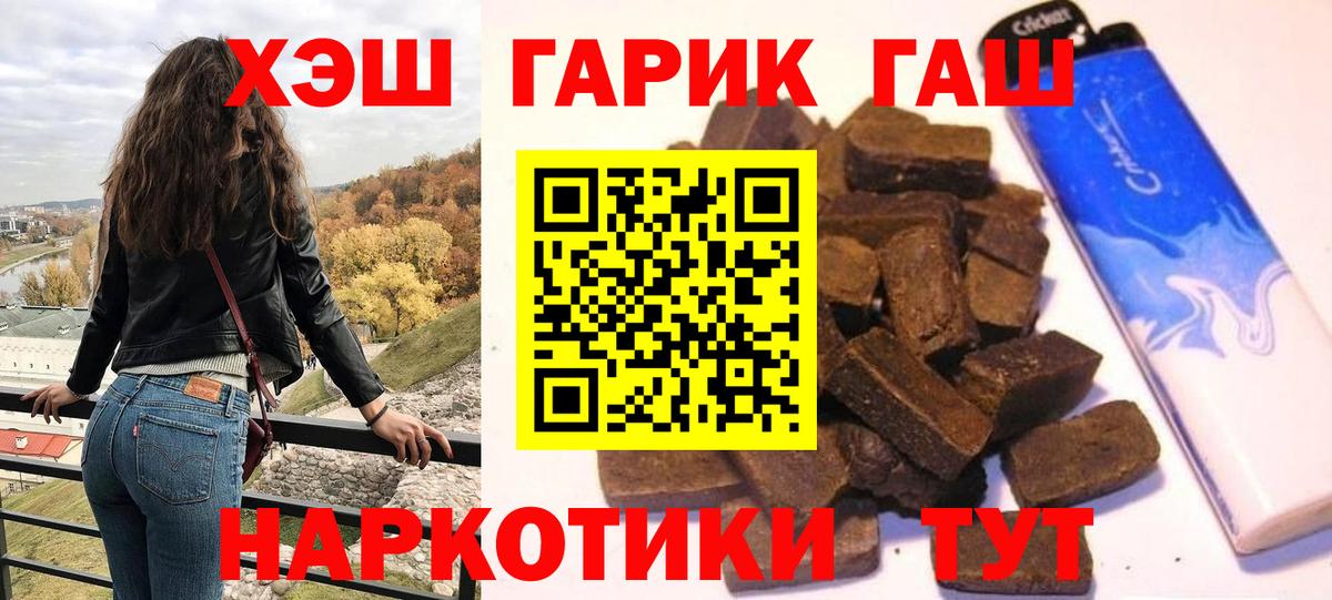 ГАШИШ hashish  Вход с VPN  Тамбов  ГАШИШ Cannabis 