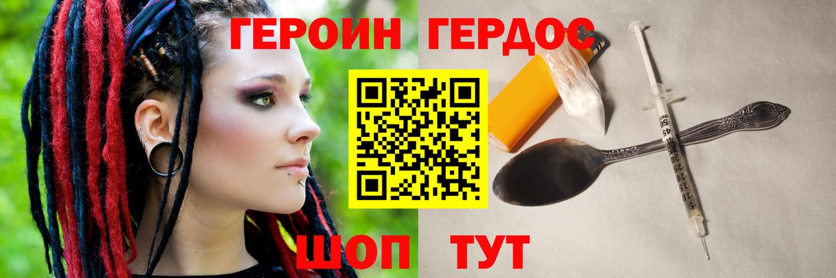 ГЕРОИН афганец  Вход с VPN  Героин  Тамбов 