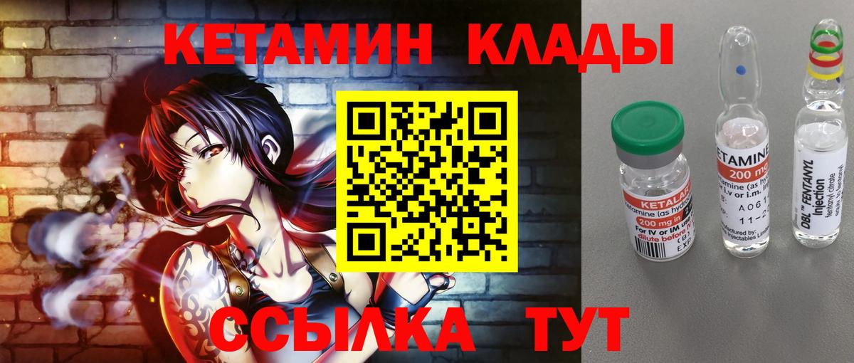 Кетамин ketamine Тамбов
