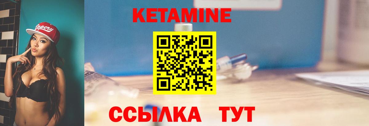 КЕТАМИН ketamine  Вход с VPN  Тамбов 