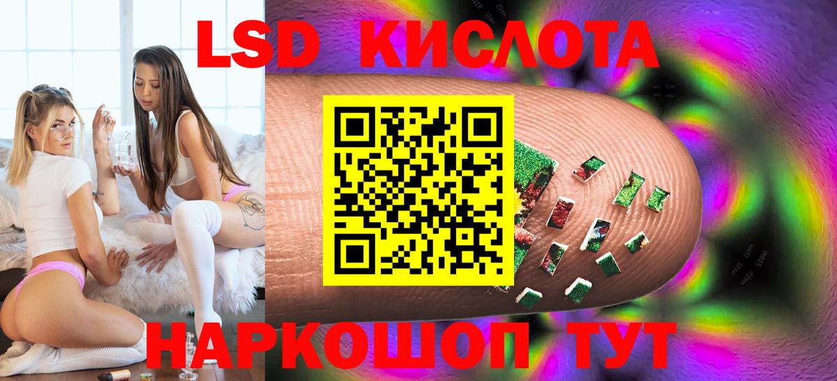 ЛСД экстази кислота  Вход с VPN  Тамбов 