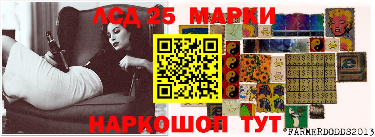 LSD-25 экстази кислота Тамбов