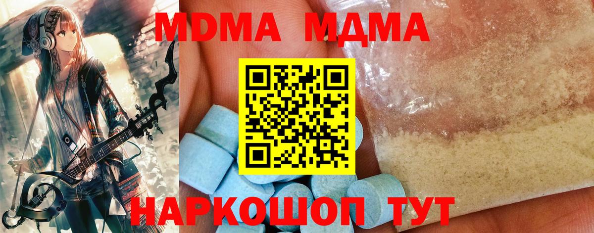 MDMA молли Тамбов