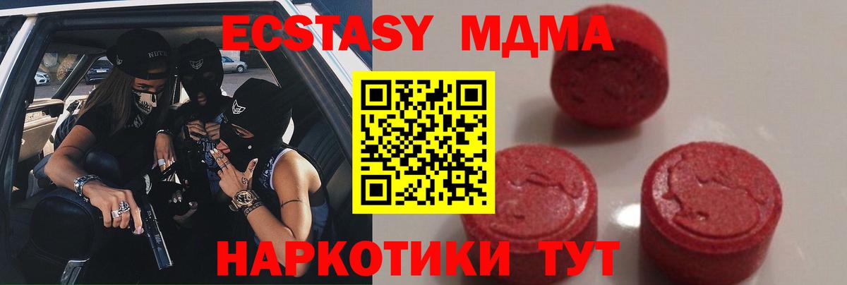 MDMA VHQ  Вход с VPN  MDMA  MDMA молли  Тамбов 