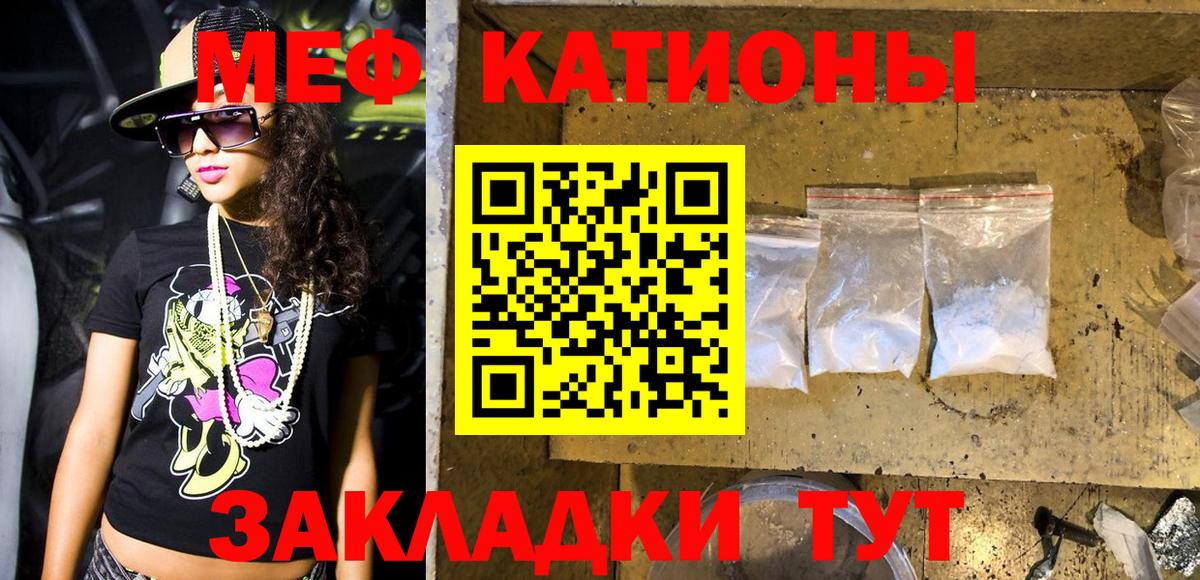 Меф мяу мяу кристаллы Тамбов