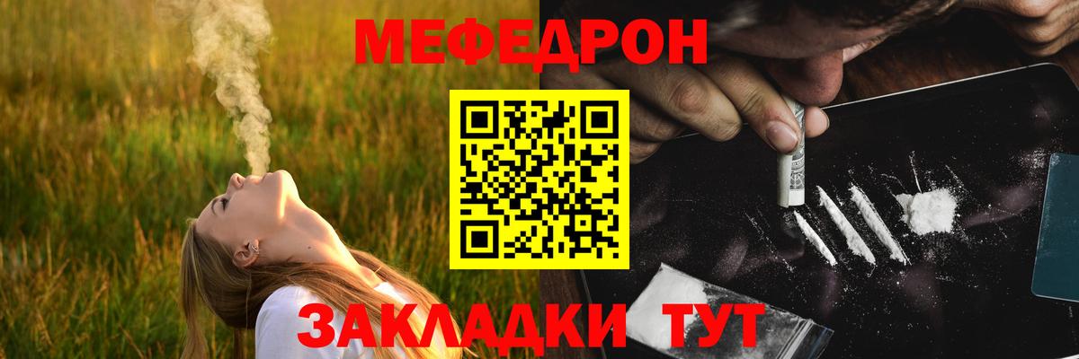 Меф  МЯУ-МЯУ mephedrone  Меф mephedrone  блэк спрут   Тамбов  Вход с VPN 