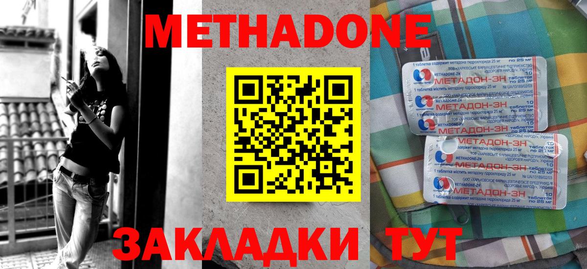 Метадон мёд  МЕТАДОН кристалл  Вход с VPN  Тамбов 