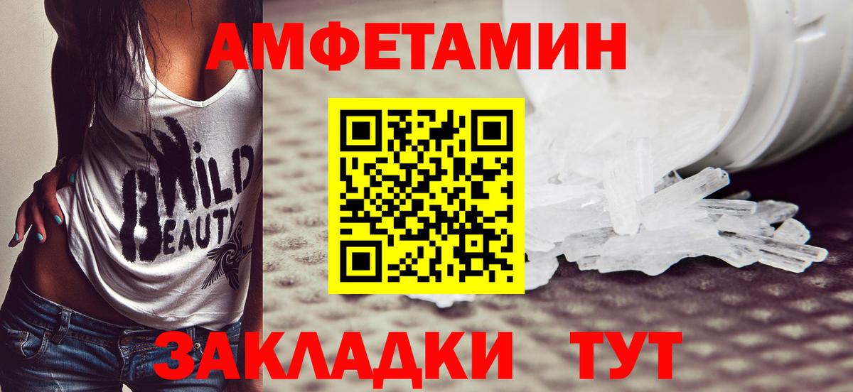 Метамфетамин винт  Первитин  Вход с VPN  Тамбов  Метамфетамин винт 