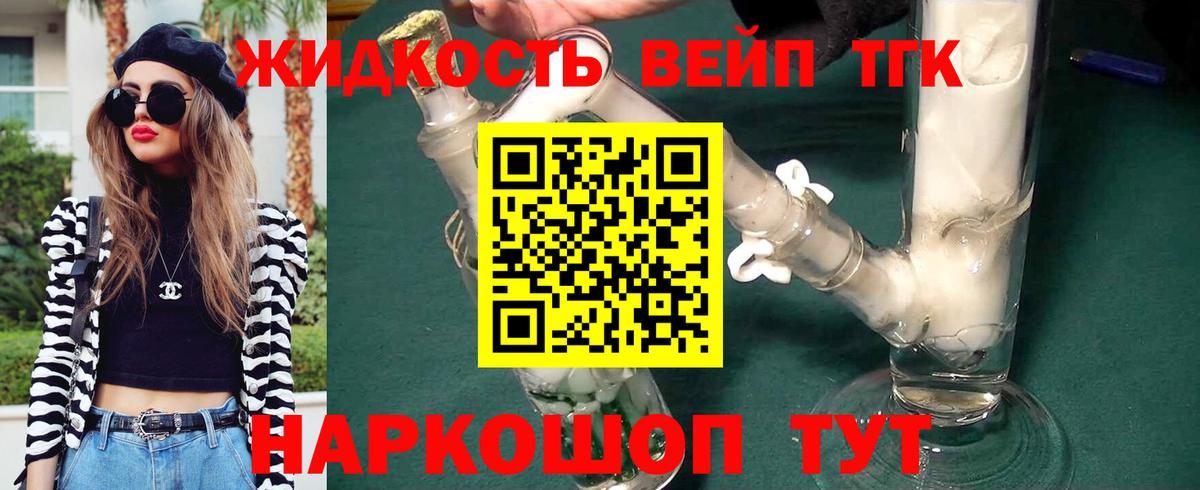 Дистиллят ТГК Wax Тамбов